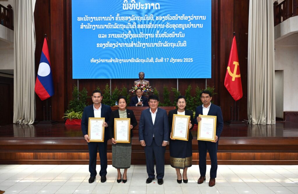 ຫ້ອງວ່າການ ສນຍ ປະກາດແຕ່ງຕັ້ງຫົວໜ້າກົມ 4 ທ່ານ ແລະ ອຸດໜູນບຳນານ 1 ທ່ານ - 472936531 1169579758511172 3642060590419741392 n 1024x669 - ຫ້ອງວ່າການ ສນຍ ປະກາດແຕ່ງຕັ້ງຫົວໜ້າກົມ 4 ທ່ານ ແລະ ອຸດໜູນບຳນານ 1 ທ່ານ